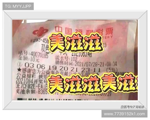 第85期彩票开奖日期公布，敬请关注官方公告